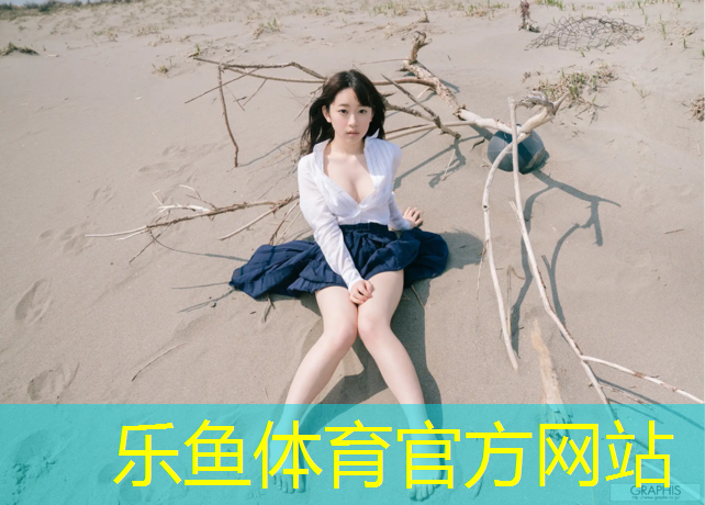乐鱼体育官方网站,正常人单手哑铃