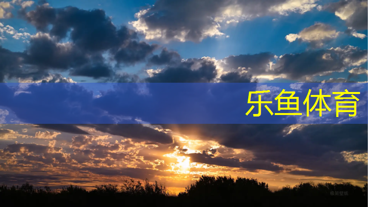 <strong>乐鱼体育官方网站,华为跑步机只能连接华为手机</strong>