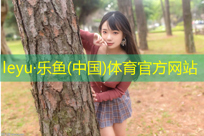 leyu·乐鱼(中国)体育官方网站,跑步机打开开关显示屏没反应了