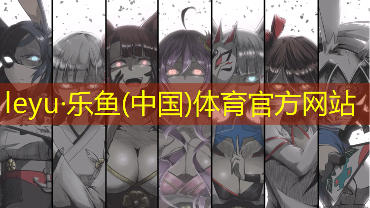 <strong>乐鱼体育,瑜伽垫老化掉粉</strong>