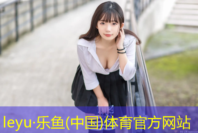 乐鱼体育官方网站,幼儿园大班哑铃器械舞