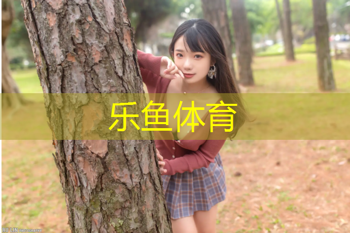 乐鱼体育,瑜伽垫中的爱马仕