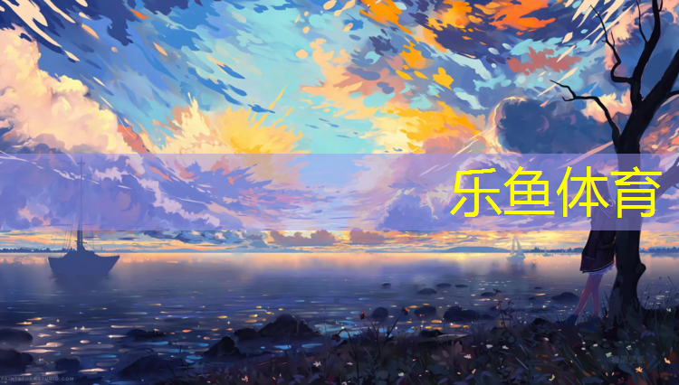 <strong>乐鱼体育官方网站,瑜伽不用瑜伽垫可以</strong>