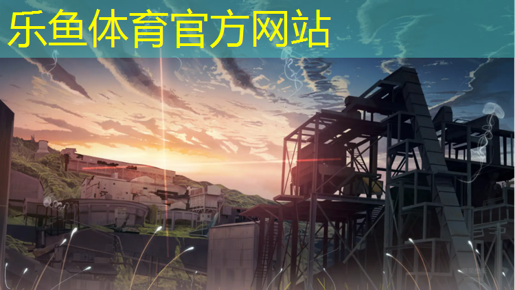 乐鱼体育官方网站,跑步机发什么物流好