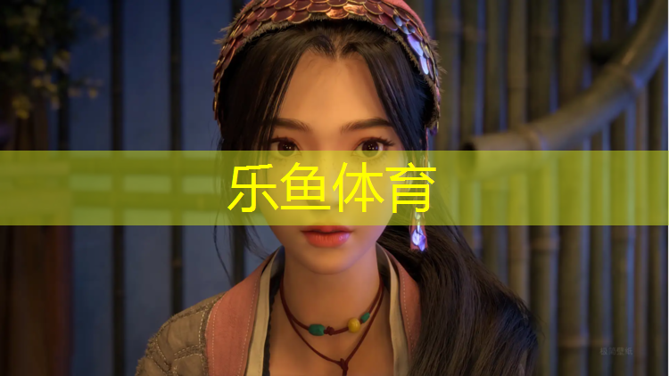 乐鱼体育,普陀区专业塑胶跑道价位