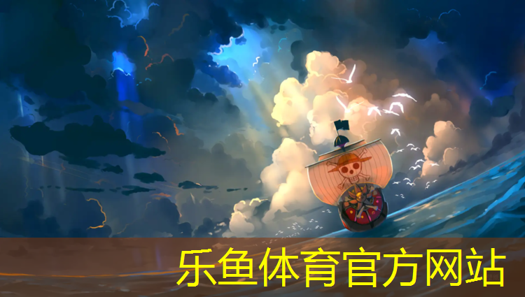 乐鱼体育官方网站,塑胶跑道清洗行业