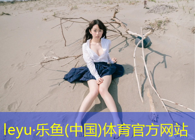 <strong>乐鱼体育,体操垫招聘</strong>
