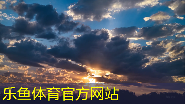 <strong>乐鱼体育,好玩的体操垫游戏故事记录</strong>