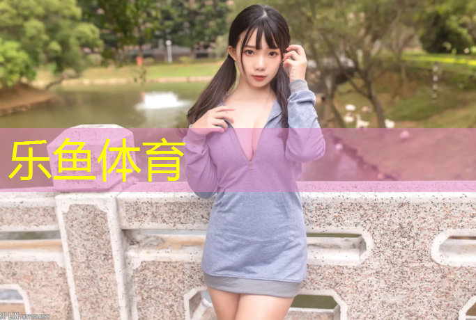 乐鱼体育,吐鲁番田径塑胶跑道