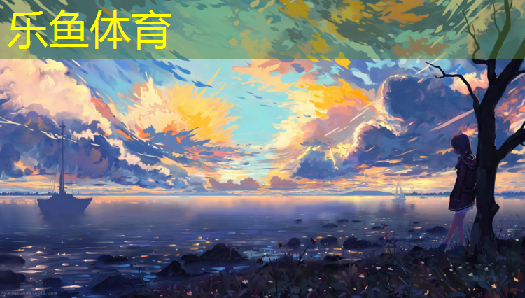 乐鱼体育,塑胶跑道和塑胶跑道区别
