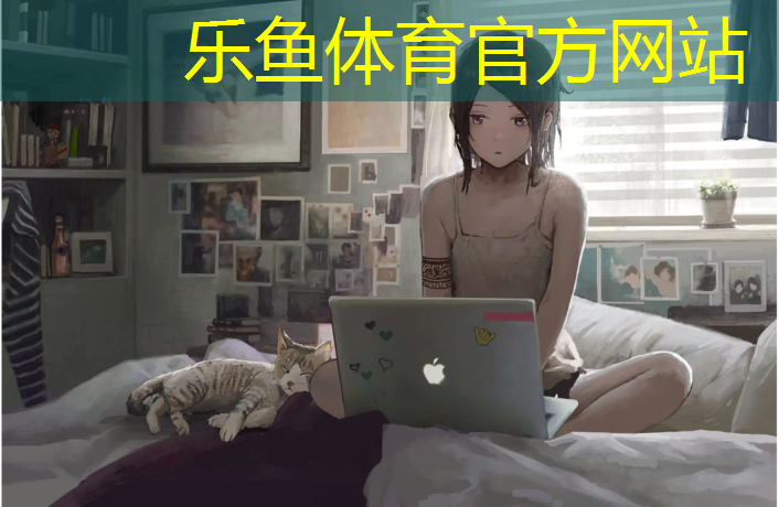 乐鱼体育,测评跆拳道护具的好坏方法