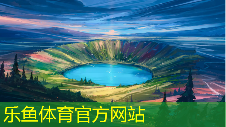 乐鱼体育,萧山蓝球塑胶跑道