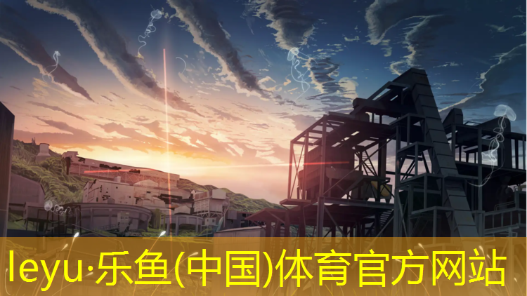 <strong>乐鱼体育官方网站,因为篮球容易网球网球没去</strong>