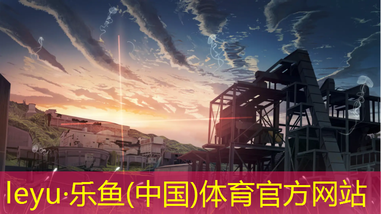 乐鱼体育,塑胶跑道遇到井盖