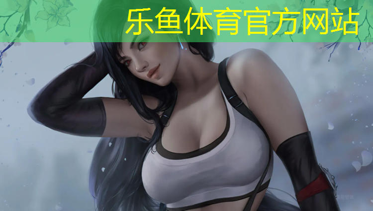 <strong>乐鱼体育官方网站,塑胶跑道面层做法规范</strong>