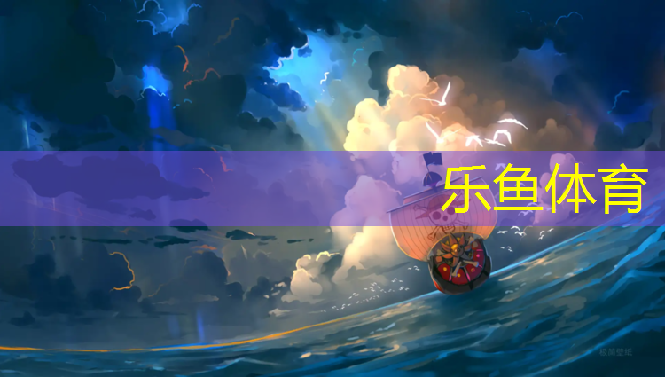 <strong>乐鱼体育,居家体操垫练习</strong>