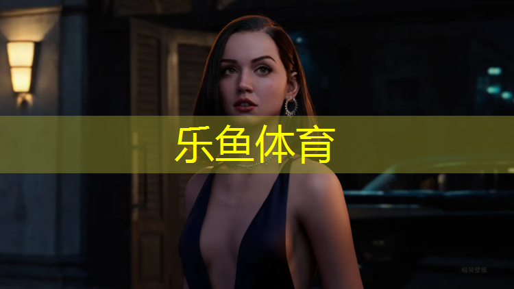 leyu·乐鱼(中国)体育官方网站,泰州塑胶跑道诚信互利