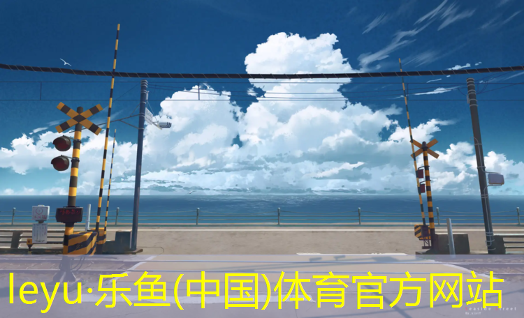 乐鱼体育,网球网护栏安装方法
