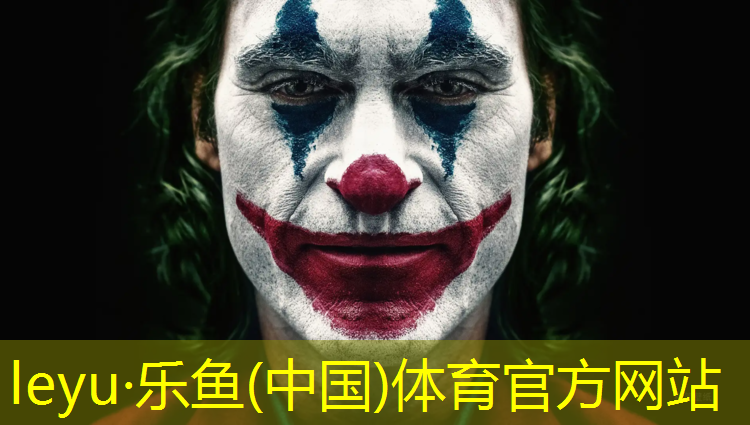 leyu·乐鱼(中国)体育官方网站,莆田预制塑胶跑道