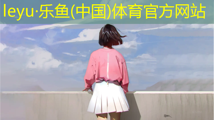<strong>乐鱼体育,闵行区幼儿园塑胶跑道价格</strong>