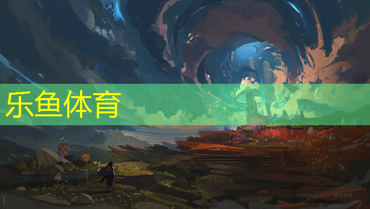 <strong>乐鱼体育,老家塑胶跑道</strong>