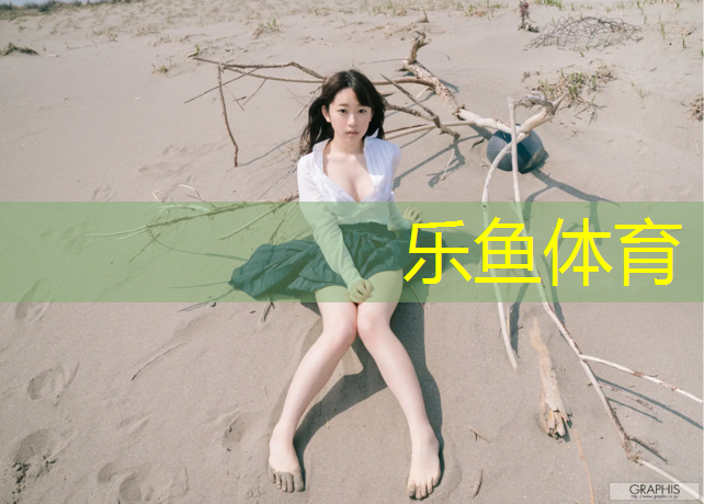 <strong>乐鱼体育官方网站,承德塑胶跑道价格</strong>