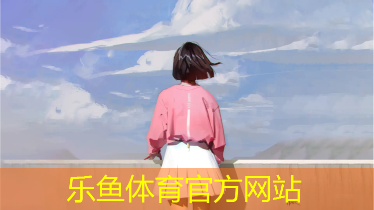 leyu·乐鱼(中国)体育官方网站,体操垫用什么防滑固定好