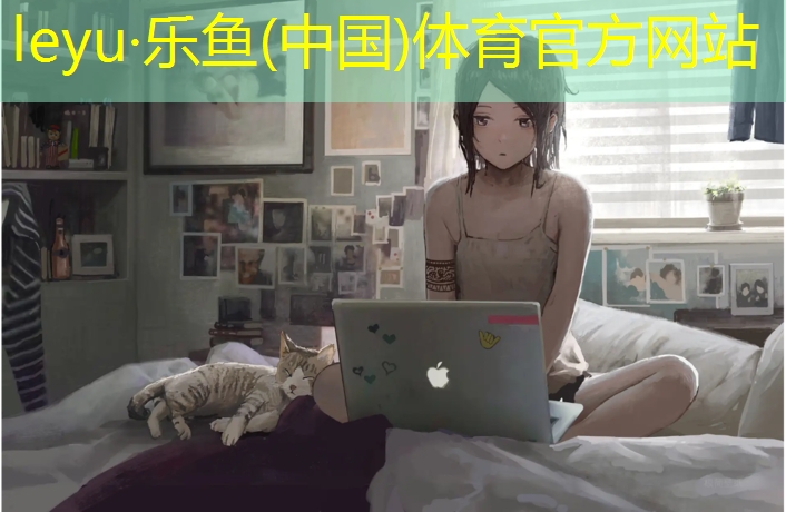 <strong>乐鱼体育,临潼塑胶跑道报价</strong>