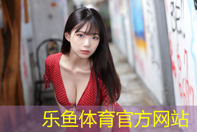 leyu·乐鱼(中国)体育官方网站,云南昆明塑胶跑道地坪施工
