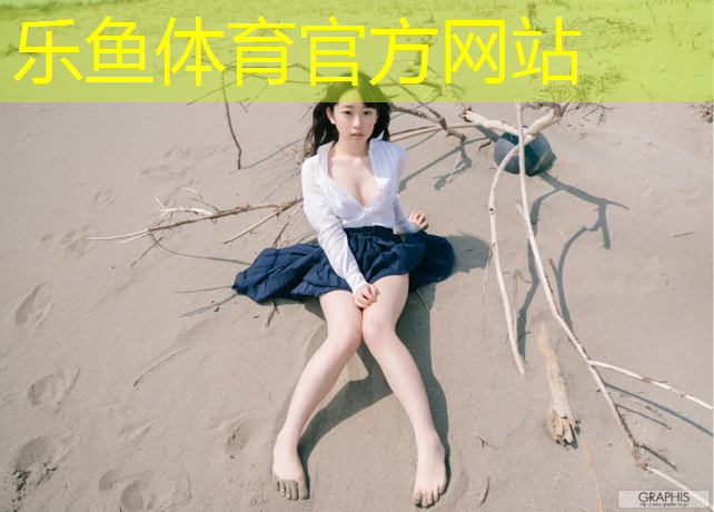 <strong>leyu·乐鱼(中国)体育官方网站,江山塑胶跑道单价</strong>