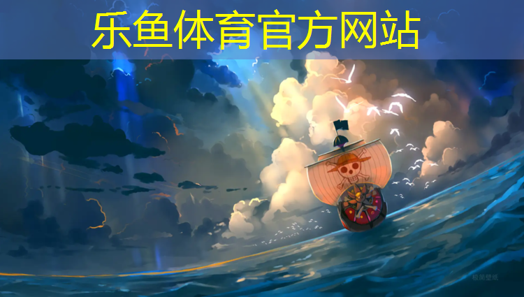<strong>乐鱼体育,酒泉塑胶跑道施工价格表</strong>