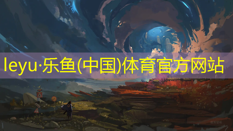 leyu·乐鱼(中国)体育官方网站,62公斤穿几号跆拳道护具