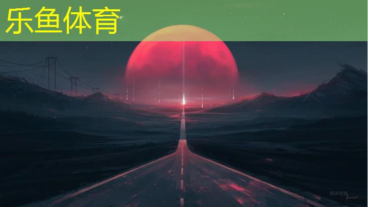 leyu·乐鱼(中国)体育官方网站,塑胶跑道印怎么去
