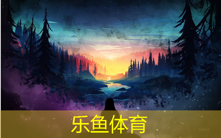 <strong>乐鱼体育,互助透气型塑胶跑道</strong>