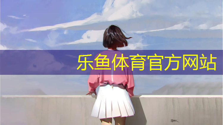 <strong>乐鱼体育,蓝色室内塑胶跑道</strong>