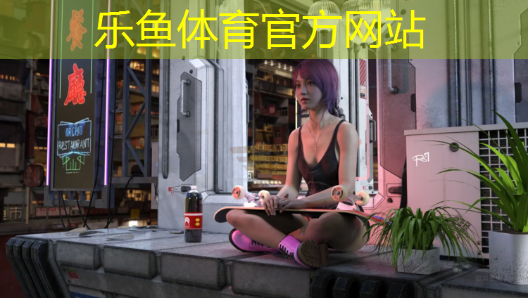 leyu·乐鱼(中国)体育官方网站,枣庄学校塑胶跑道铺设