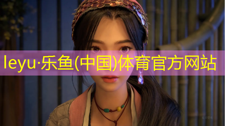 <strong>乐鱼体育官方网站,新昌塑胶跑道价格表</strong>