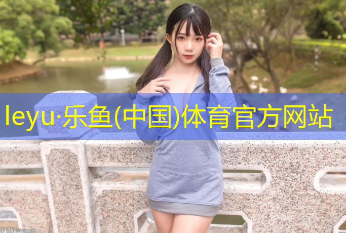 <strong>乐鱼体育,网球网标准安装</strong>