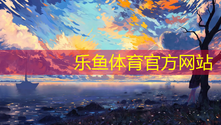 <strong>乐鱼体育,湘潭室内蹦极健身</strong>
