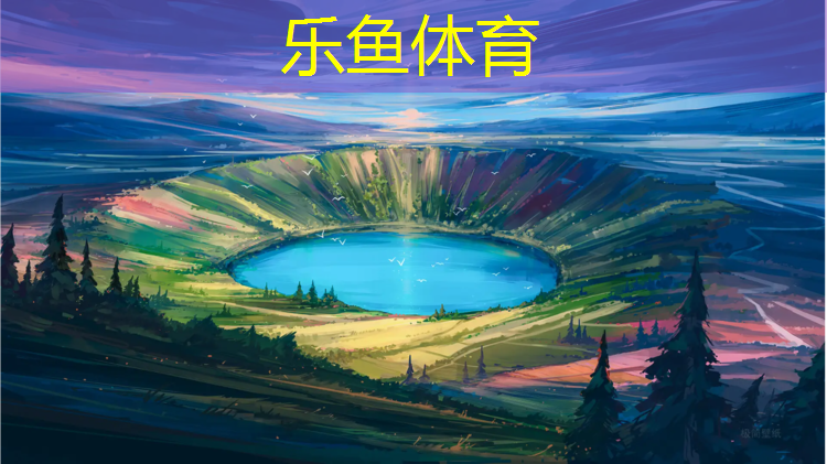 乐鱼体育官方网站,乒乓球台好打吗