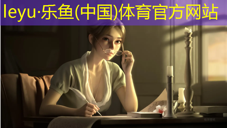 <strong>leyu·乐鱼(中国)体育官方网站,比较轻的乒乓球台大发体育下载官网</strong>