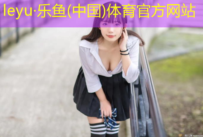 <strong>乐鱼体育,体操垫的特性包括那些内容</strong>