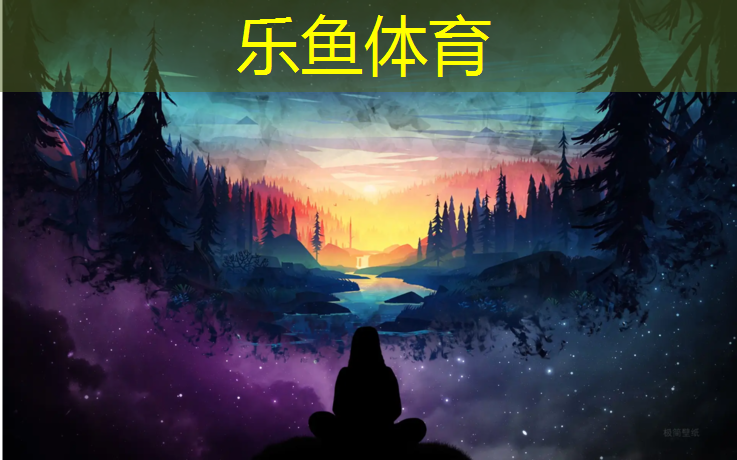 leyu·乐鱼(中国)体育官方网站,塑胶跑道目前是