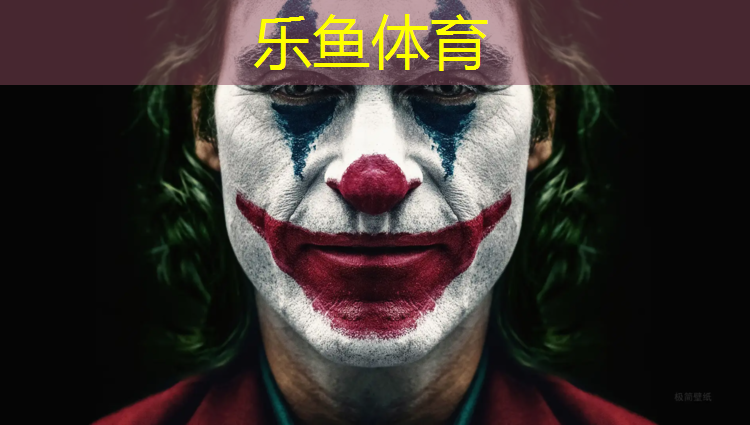乐鱼体育官方网站,塑胶跑道球场地板承建单位