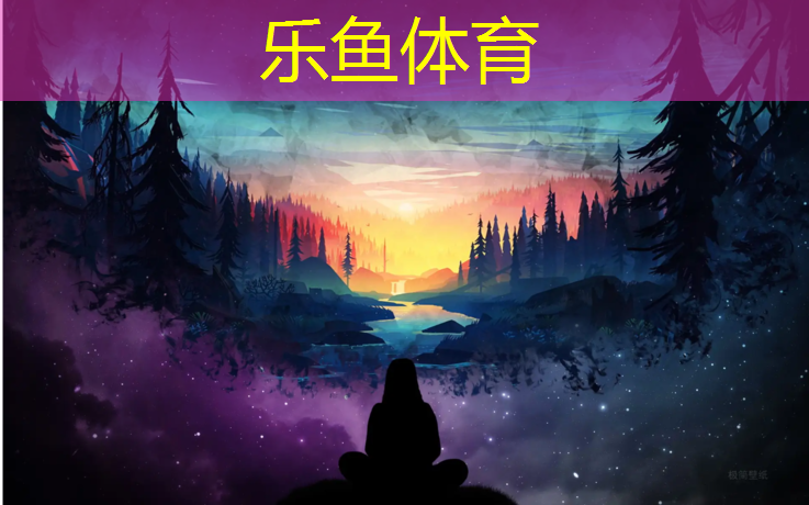 <strong>乐鱼体育,塑胶跑道菏泽</strong>