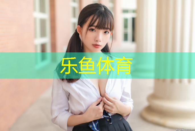 <strong>乐鱼体育官方网站,塑胶跑道塑胶价格</strong>