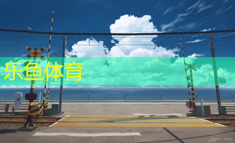 <strong>乐鱼体育,南平塑胶跑道检测</strong>