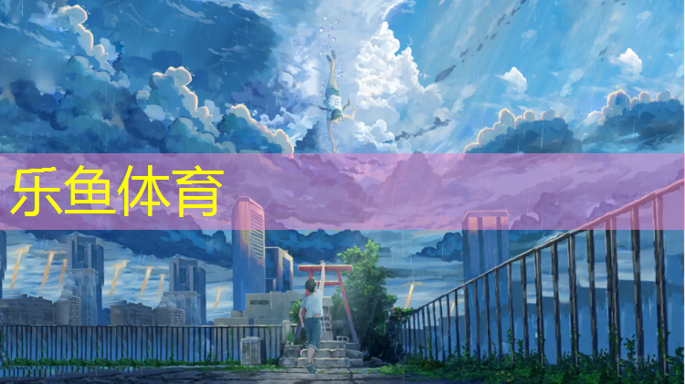 <strong>leyu·乐鱼(中国)体育官方网站,网球网前截击球技术</strong>