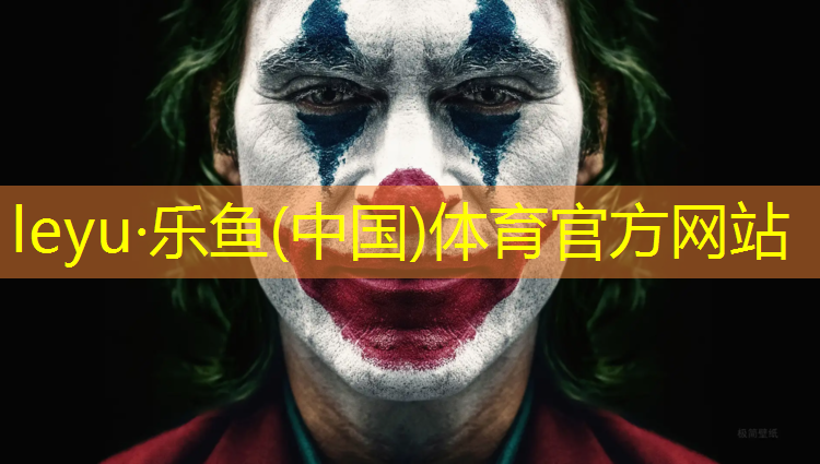<strong>leyu·乐鱼(中国)体育官方网站,长春体育塑胶跑道</strong>