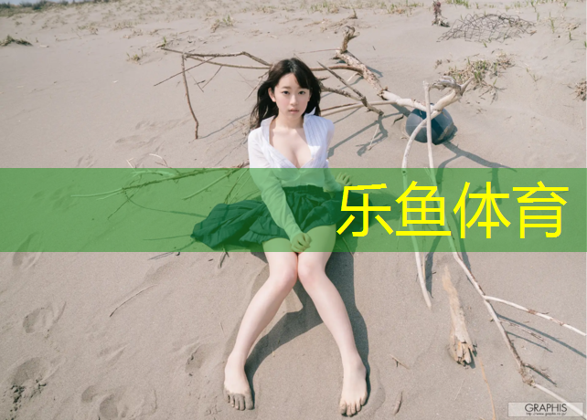 <strong>乐鱼体育,宣城操场塑胶跑道生产</strong>